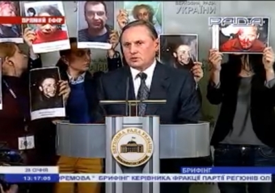 Ефремову во время брифинга подарили фото избитых журналистов