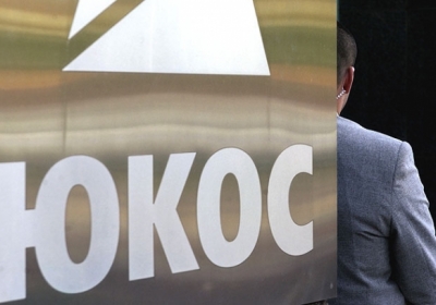 Франция заморозила счета 40 российских банков по делу ЮКОСа