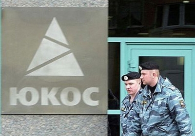 Росія відмовилась платити за позовом екс-акціонерів ЮКОСу