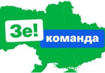 Перші кроки Зеленського та його команди позитивно оцінюють 62% українців - опитування