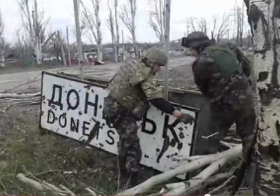 Дорожній знак Донецька, здобутий розвідниками, виставляють на аукціон