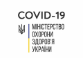 В Минздраве объяснили уменьшение срока действия "желтого" COVID-сертификата